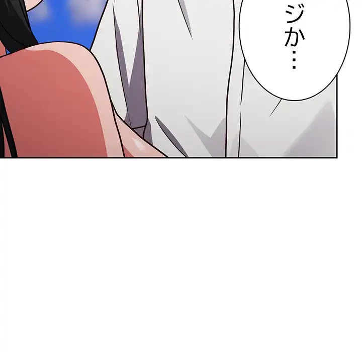 ろくでなし係長にロックオン！ 第8話 - 54
