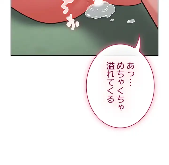ろくでなし係長にロックオン！ 第8話 - 66