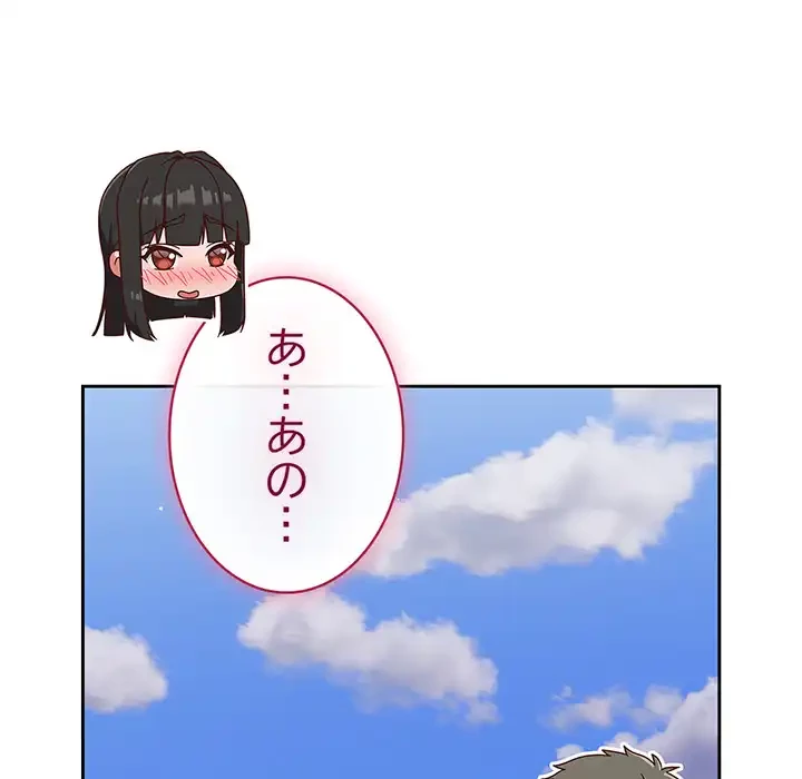 ろくでなし係長にロックオン！ 第8話 - 67