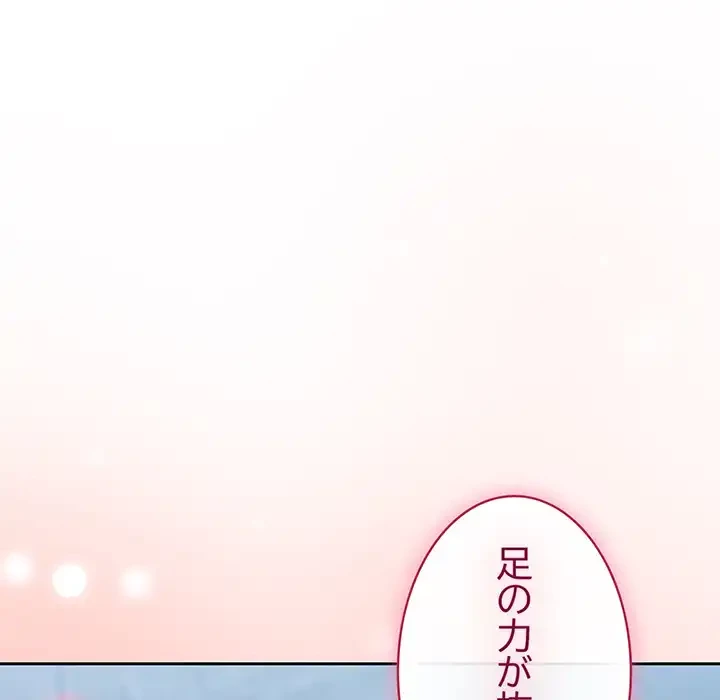 ろくでなし係長にロックオン！ 第8話 - 71