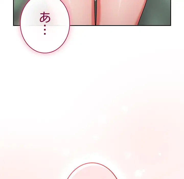 ろくでなし係長にロックオン！ 第8話 - 84