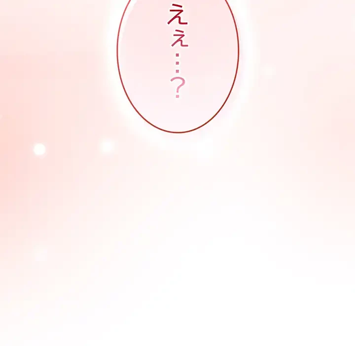 ろくでなし係長にロックオン！ 第8話 - 85