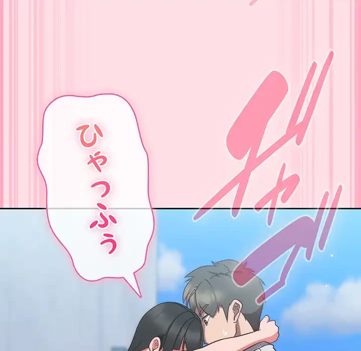 ろくでなし係長にロックオン！ 第8話 - 89