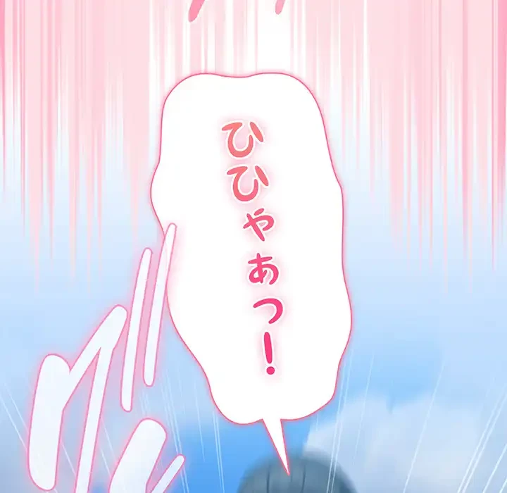 ろくでなし係長にロックオン！ 第8話 - 92