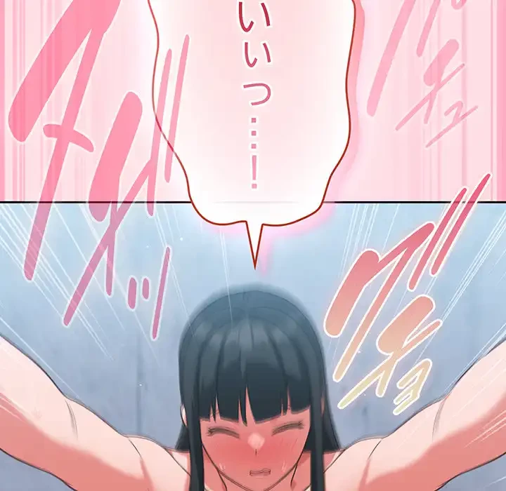ろくでなし係長にロックオン！ 第8話 - 100