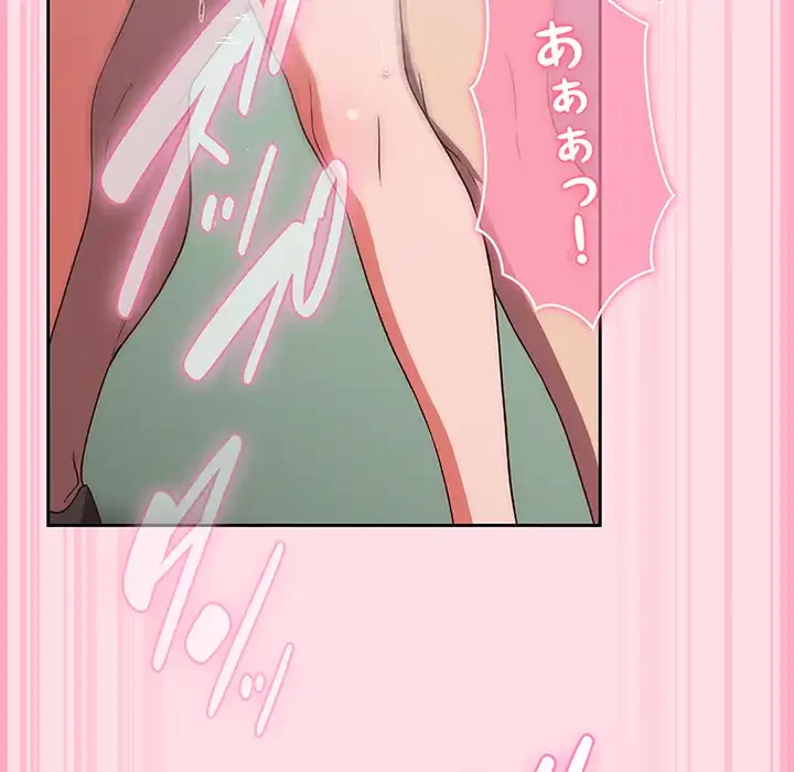 ろくでなし係長にロックオン！ 第8話 - 104