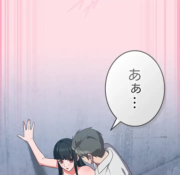 ろくでなし係長にロックオン！ 第8話 - 120