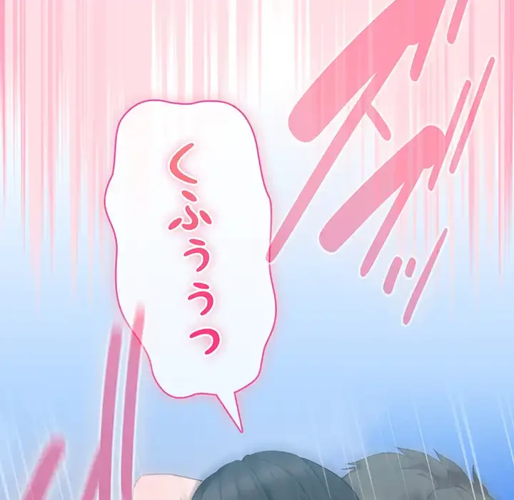 ろくでなし係長にロックオン！ 第8話 - 123