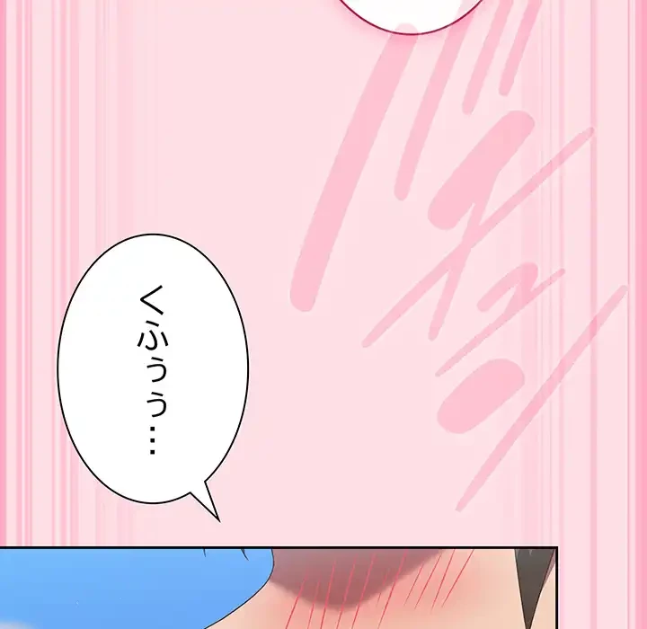 ろくでなし係長にロックオン！ 第8話 - 143