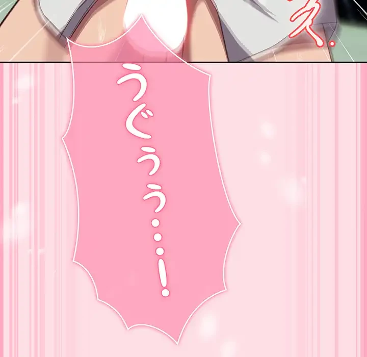 ろくでなし係長にロックオン！ 第8話 - 148