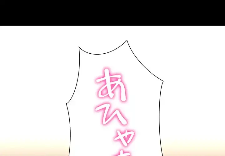 人生二週目～ブサ男の俺がイケメンに!?～ 第12話 - 1