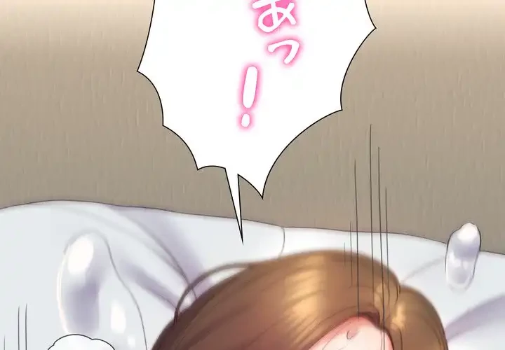 人生二週目～ブサ男の俺がイケメンに!?～ 第12話 - 2