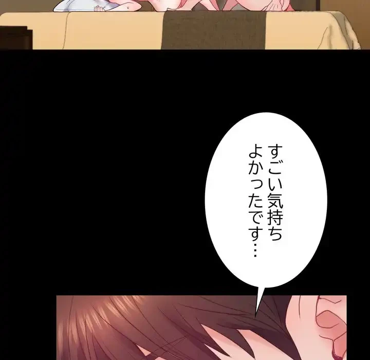 人生二週目～ブサ男の俺がイケメンに!?～ 第12話 - 8