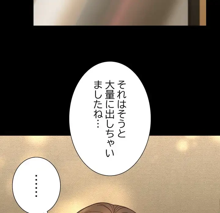 人生二週目～ブサ男の俺がイケメンに!?～ 第12話 - 10