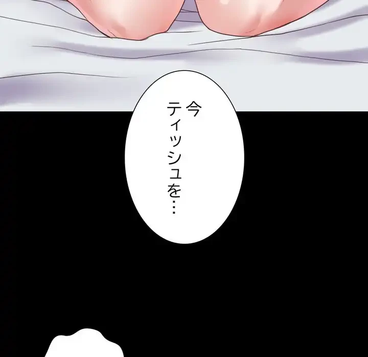 人生二週目～ブサ男の俺がイケメンに!?～ 第12話 - 13