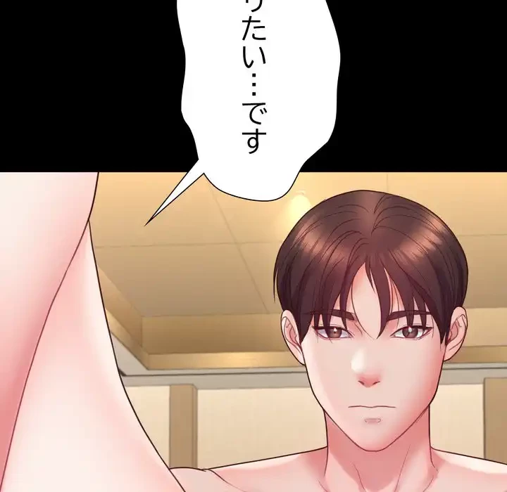 人生二週目～ブサ男の俺がイケメンに!?～ 第12話 - 16