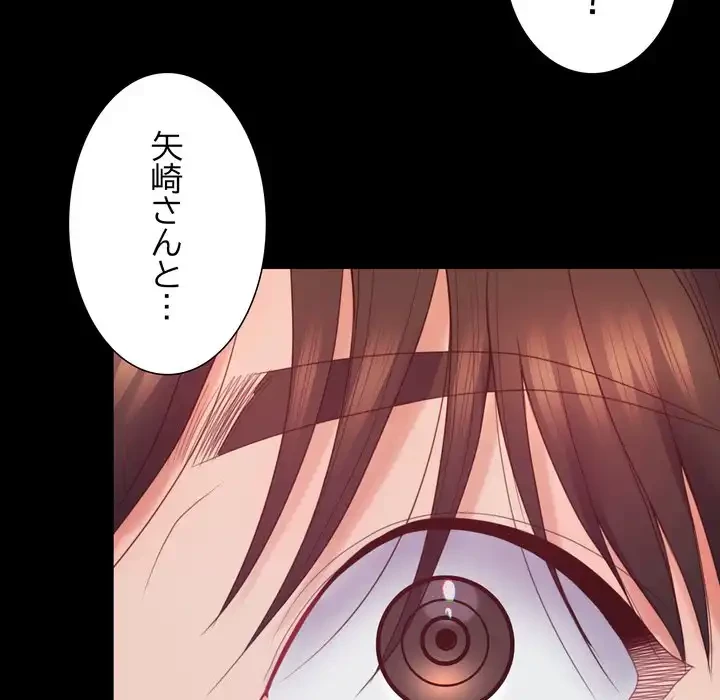 人生二週目～ブサ男の俺がイケメンに!?～ 第12話 - 18