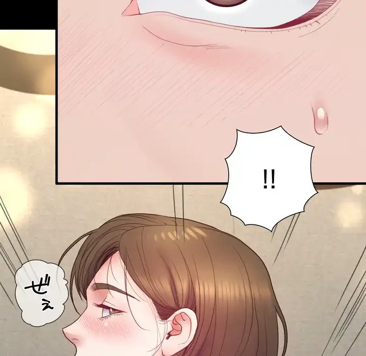 人生二週目～ブサ男の俺がイケメンに!?～ 第12話 - 19