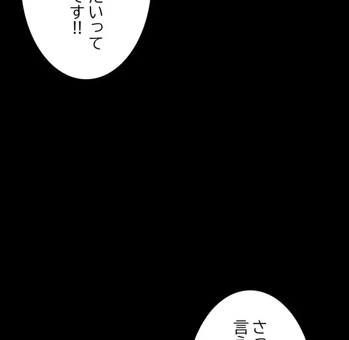 人生二週目～ブサ男の俺がイケメンに!?～ 第12話 - 22