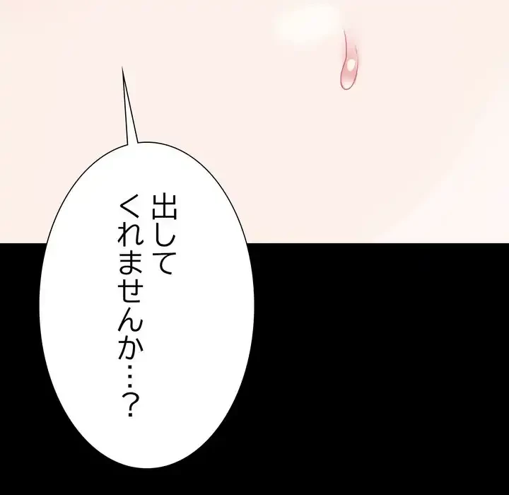 人生二週目～ブサ男の俺がイケメンに!?～ 第12話 - 28