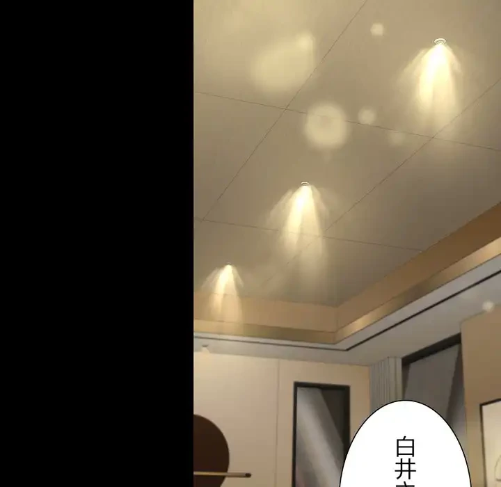 人生二週目～ブサ男の俺がイケメンに!?～ 第12話 - 32