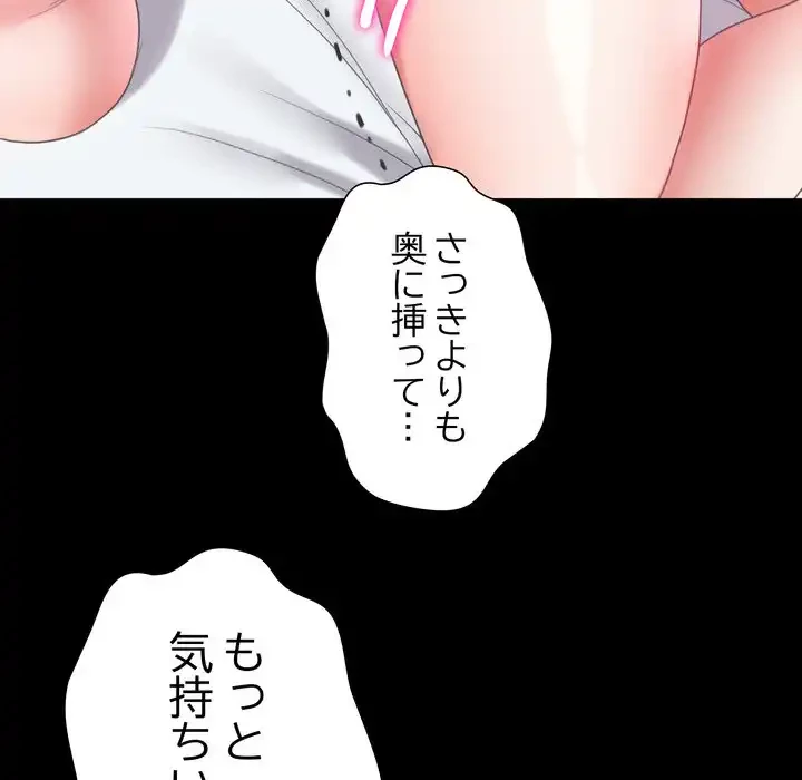 人生二週目～ブサ男の俺がイケメンに!?～ 第12話 - 48