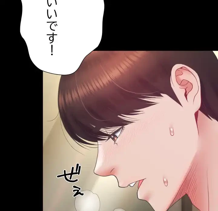 人生二週目～ブサ男の俺がイケメンに!?～ 第12話 - 49