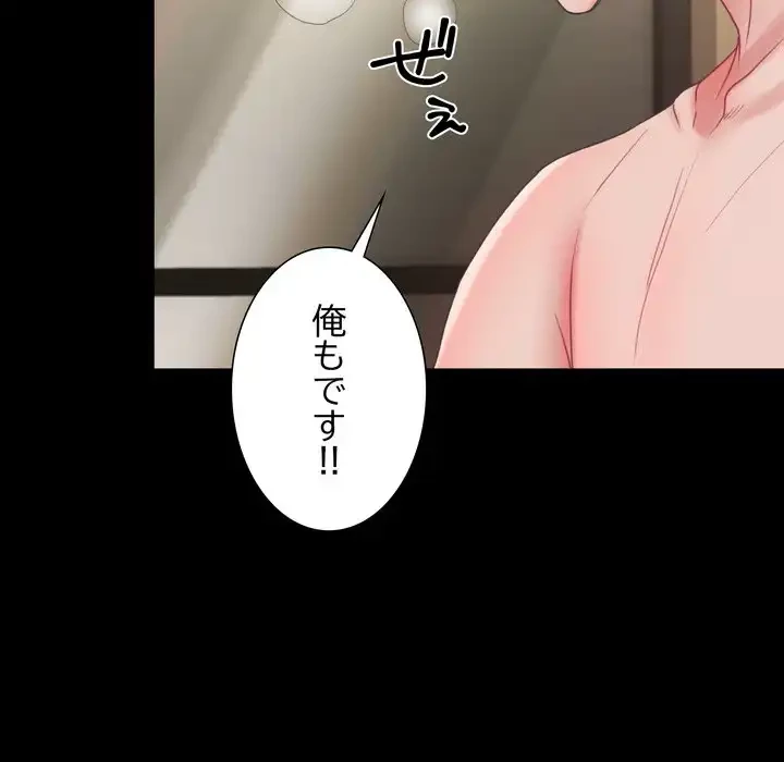 人生二週目～ブサ男の俺がイケメンに!?～ 第12話 - 50