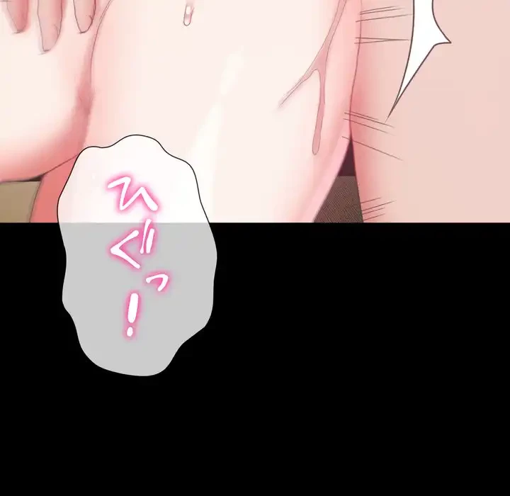 人生二週目～ブサ男の俺がイケメンに!?～ 第12話 - 52