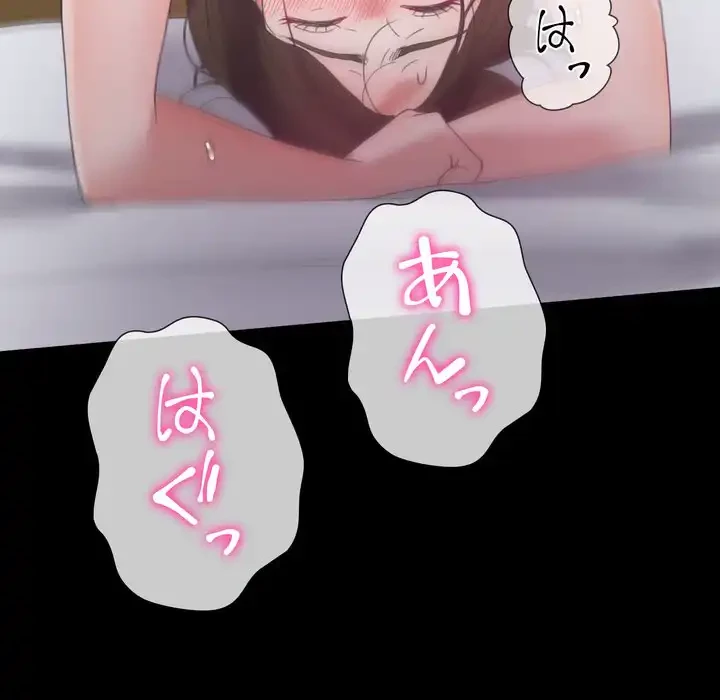 人生二週目～ブサ男の俺がイケメンに!?～ 第12話 - 55