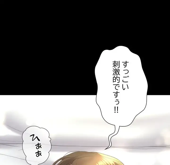 人生二週目～ブサ男の俺がイケメンに!?～ 第12話 - 63