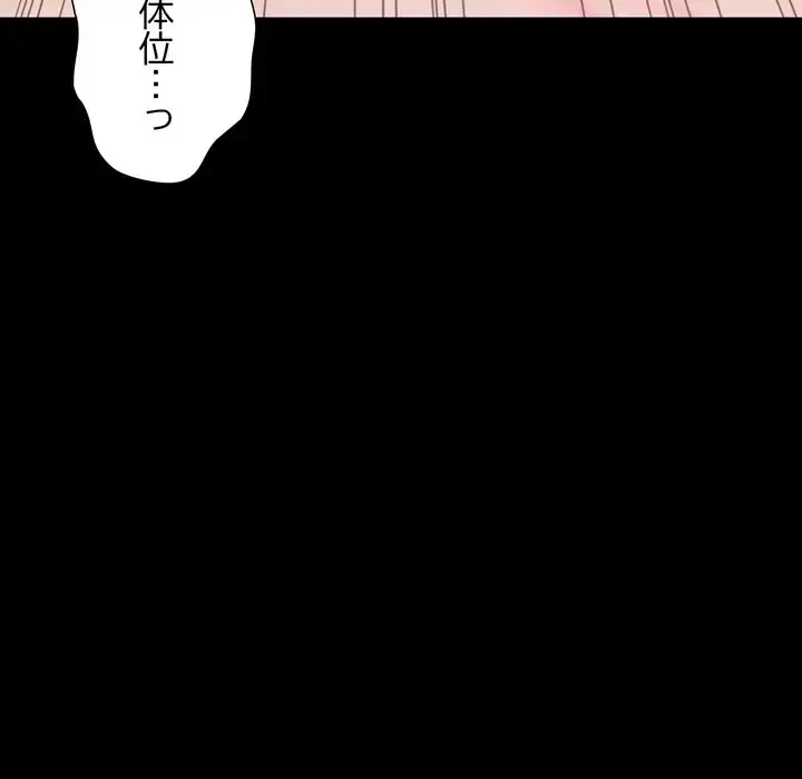 人生二週目～ブサ男の俺がイケメンに!?～ 第12話 - 66