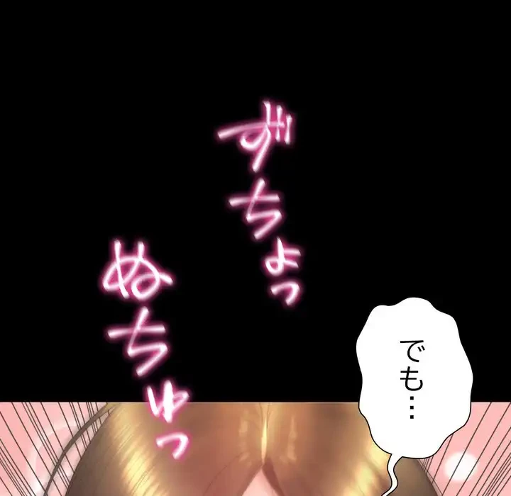 人生二週目～ブサ男の俺がイケメンに!?～ 第12話 - 69