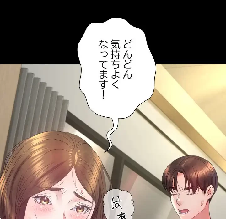 人生二週目～ブサ男の俺がイケメンに!?～ 第12話 - 72