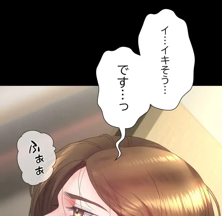 人生二週目～ブサ男の俺がイケメンに!?～ 第12話 - 75