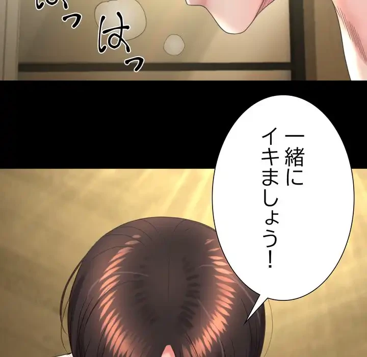 人生二週目～ブサ男の俺がイケメンに!?～ 第12話 - 82