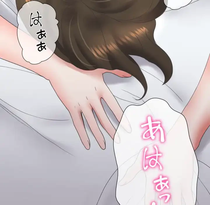 人生二週目～ブサ男の俺がイケメンに!?～ 第12話 - 86