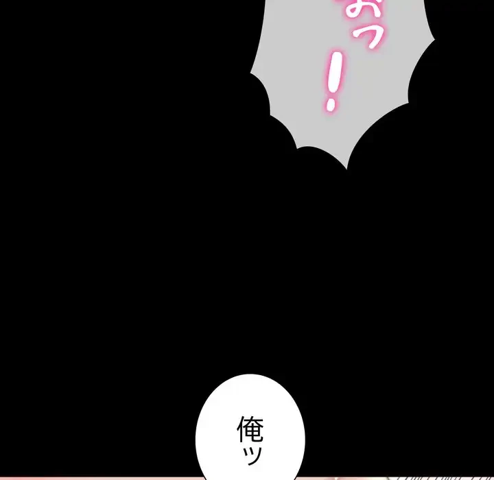 人生二週目～ブサ男の俺がイケメンに!?～ 第12話 - 90