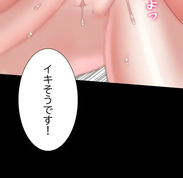 人生二週目～ブサ男の俺がイケメンに!?～ 第12話 - 92