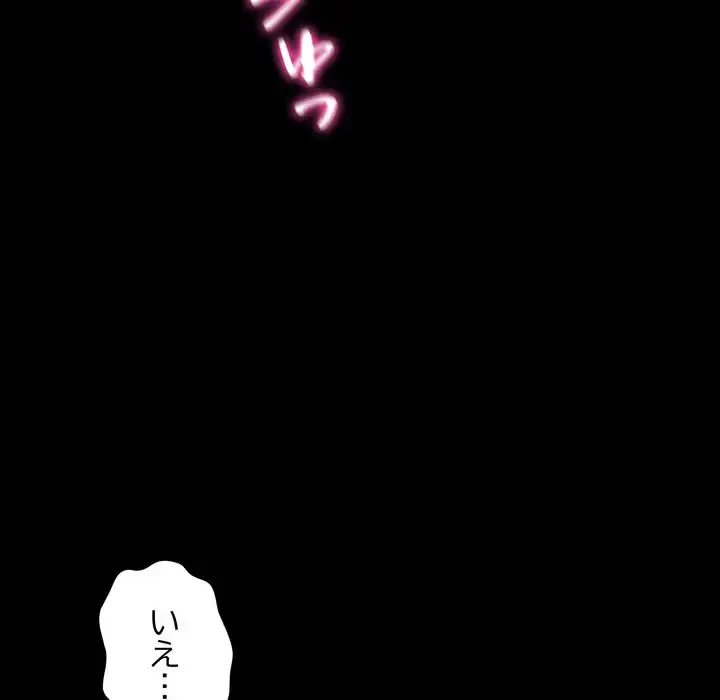 人生二週目～ブサ男の俺がイケメンに!?～ 第12話 - 95