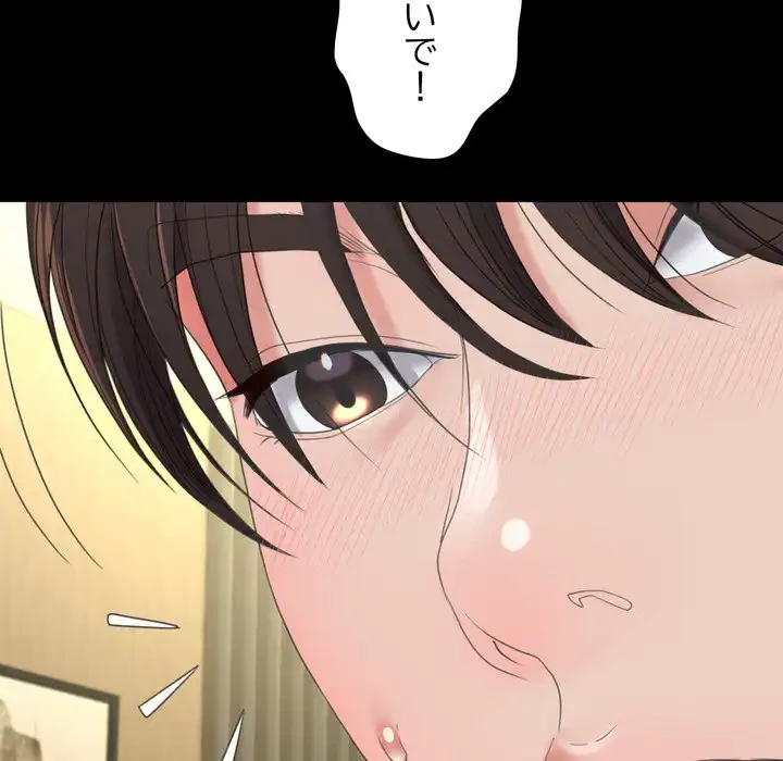 人生二週目～ブサ男の俺がイケメンに!?～ 第12話 - 98