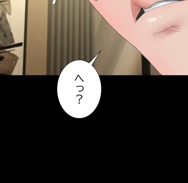 人生二週目～ブサ男の俺がイケメンに!?～ 第12話 - 99