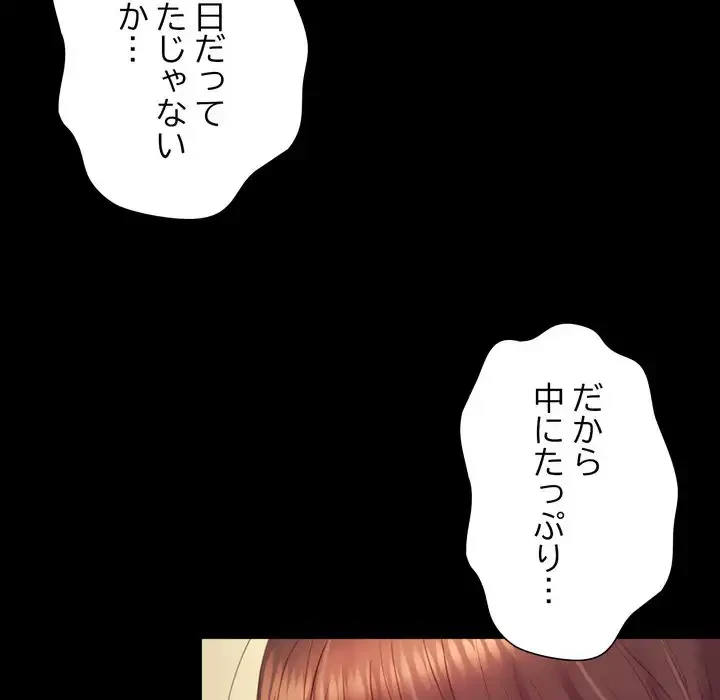 人生二週目～ブサ男の俺がイケメンに!?～ 第12話 - 105