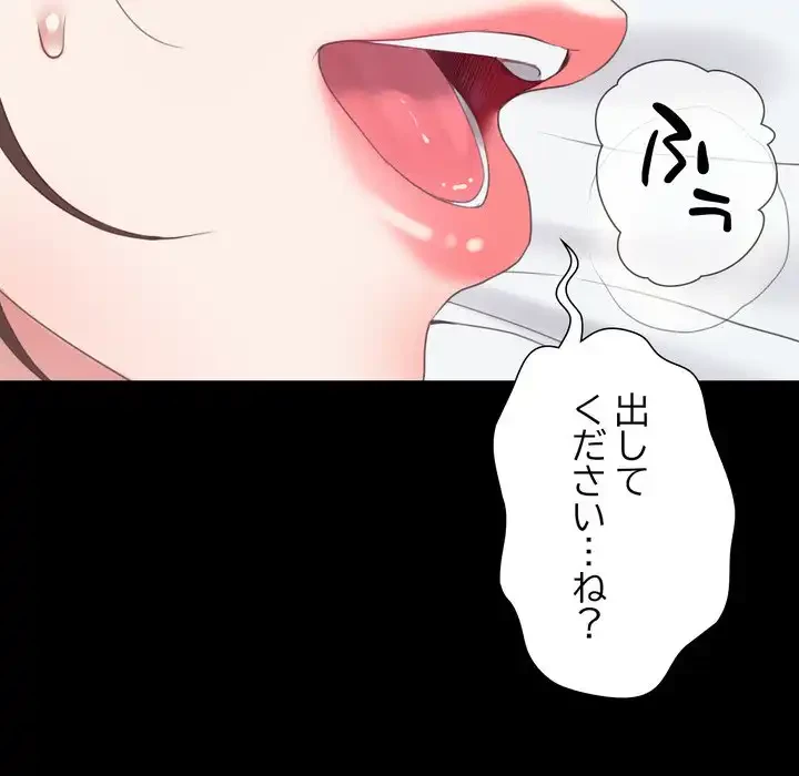 人生二週目～ブサ男の俺がイケメンに!?～ 第12話 - 108