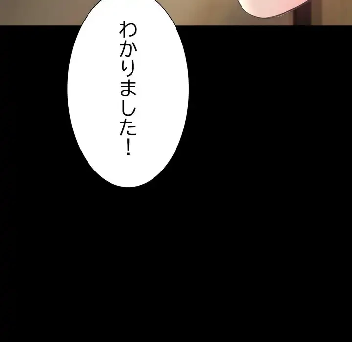 人生二週目～ブサ男の俺がイケメンに!?～ 第12話 - 111