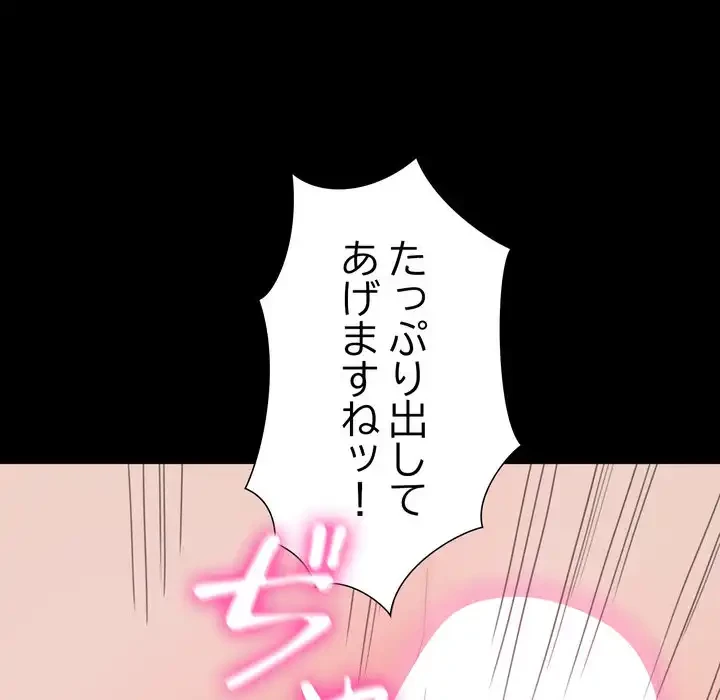 人生二週目～ブサ男の俺がイケメンに!?～ 第12話 - 112