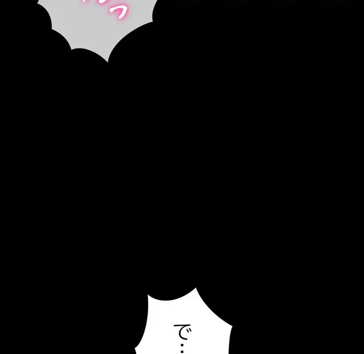 人生二週目～ブサ男の俺がイケメンに!?～ 第12話 - 115