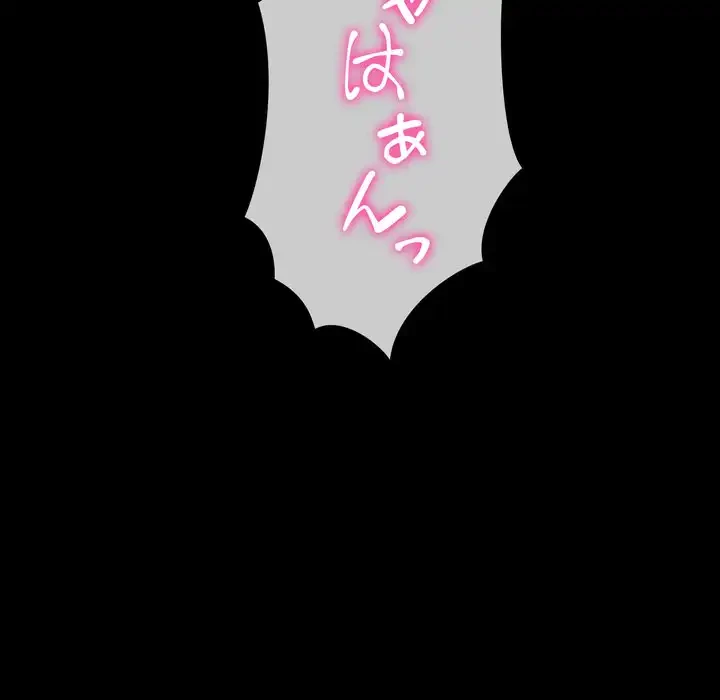 人生二週目～ブサ男の俺がイケメンに!?～ 第12話 - 118