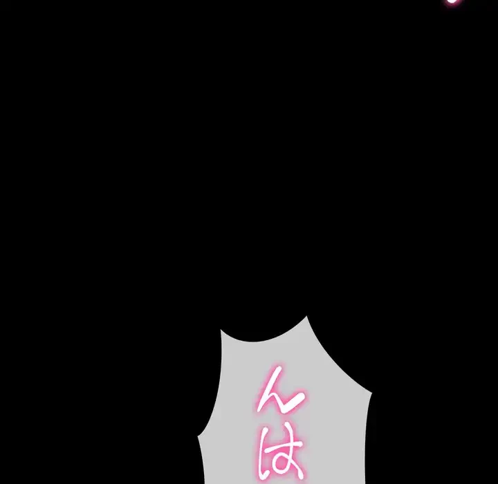 人生二週目～ブサ男の俺がイケメンに!?～ 第12話 - 122