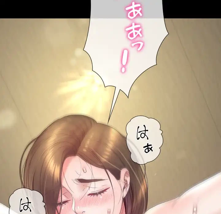 人生二週目～ブサ男の俺がイケメンに!?～ 第12話 - 123